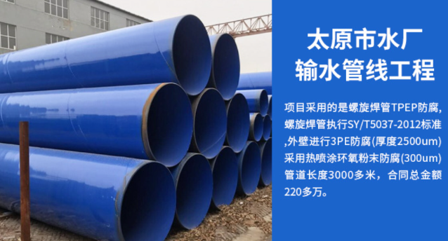 田阳太原市输水管厂工程