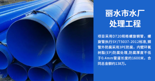 田阳丽水水处理管道工程